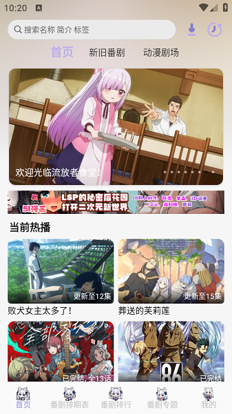 Akianime无会员