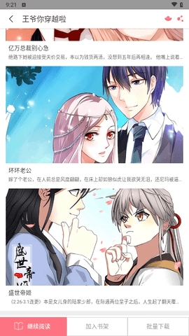 猫趣漫画安卓版