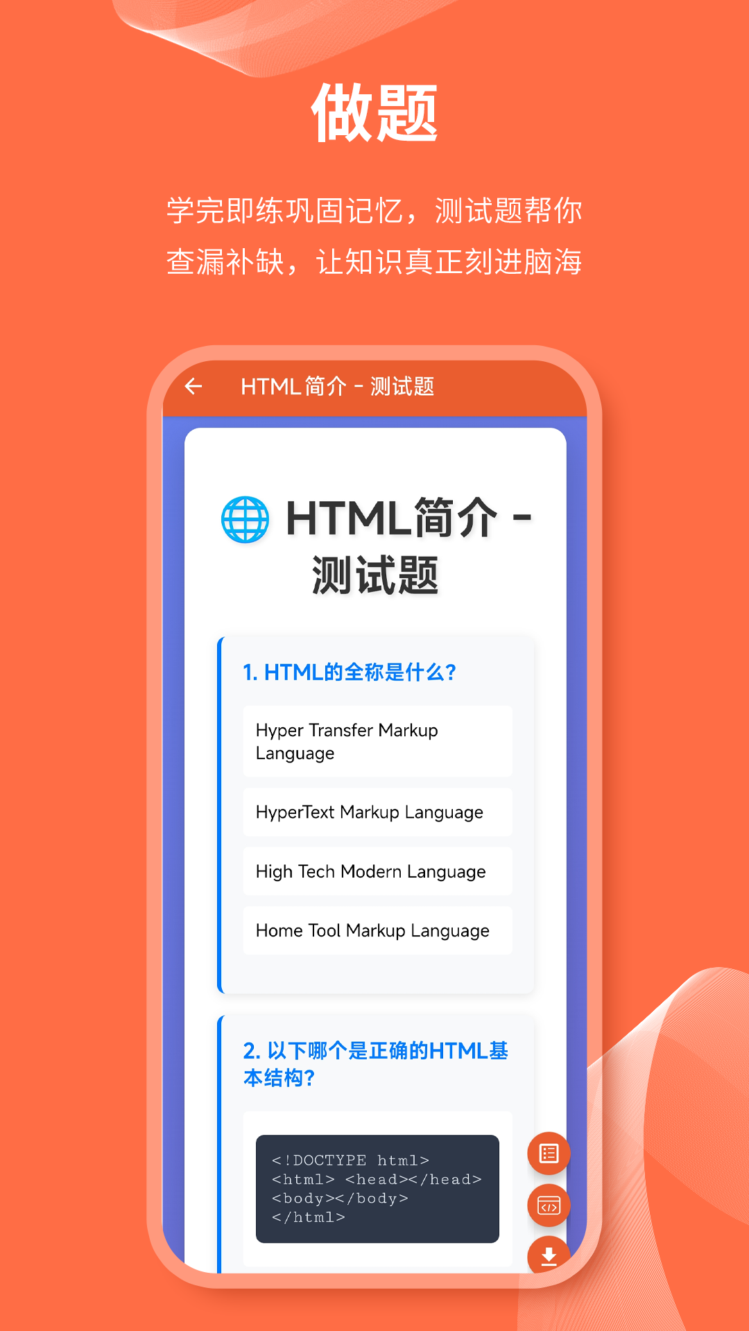 html网页编辑器会员免登录