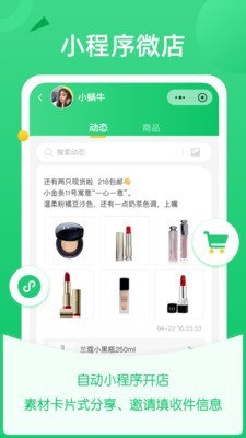 微商团长app最新版