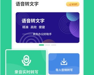 1616032715311825.png 专业录音转文字助手