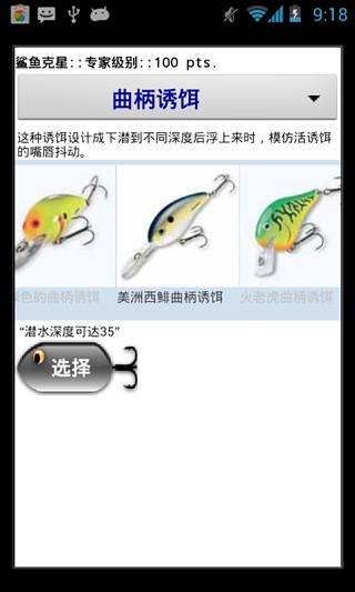 捕鱼达人专业版