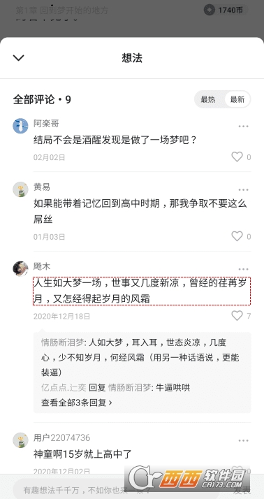 番茄小说去广告官方版