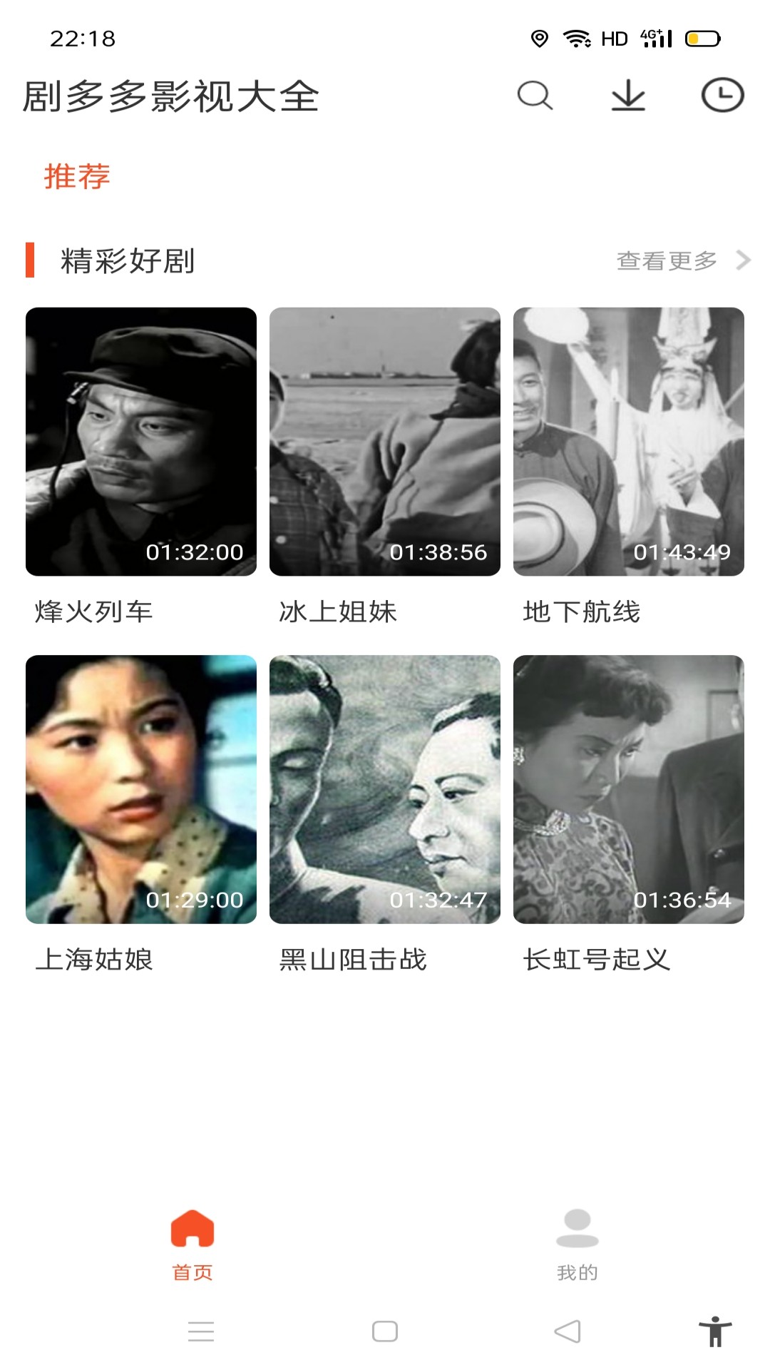 剧多多影视大全最新版