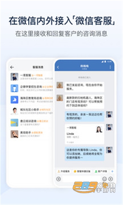 企业微信app官方版下载安装2022最新版本v4.0.8官方安卓版