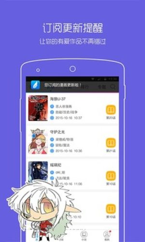 动漫之家漫画网定制版