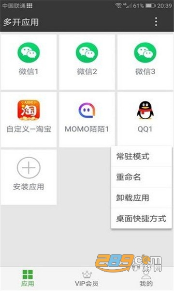 暗格分身app安卓最新版v1.2.6安卓版