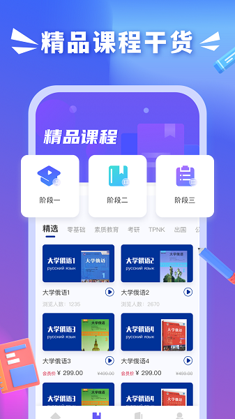 沪江小D词典会员免登录