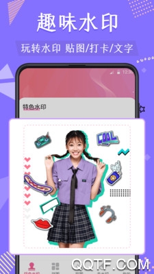 微商抠图做图软件