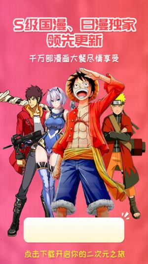 樱花漫画下拉式观看网站最新版