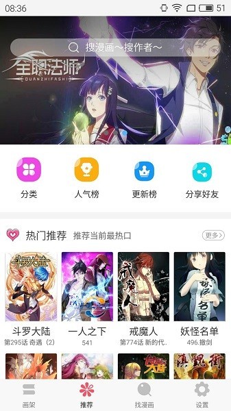 奇妙漫画官网版