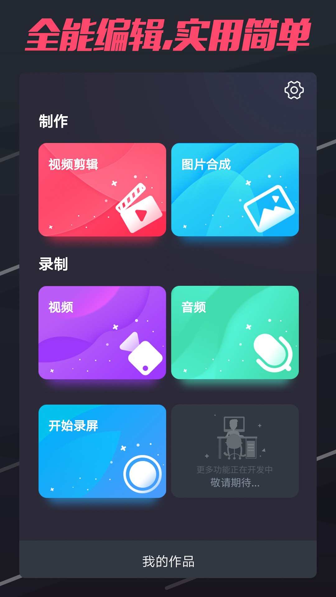 短视频制作会员免登录