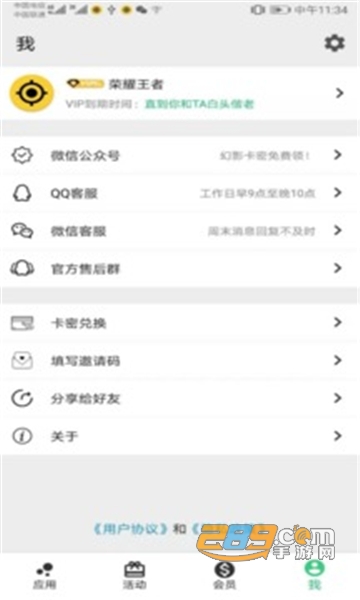 幻影分身app最新版v1.0安卓版