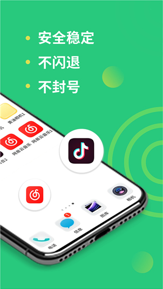 多开助手手机版