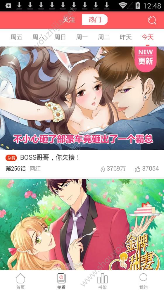 36漫画下载安装最新版