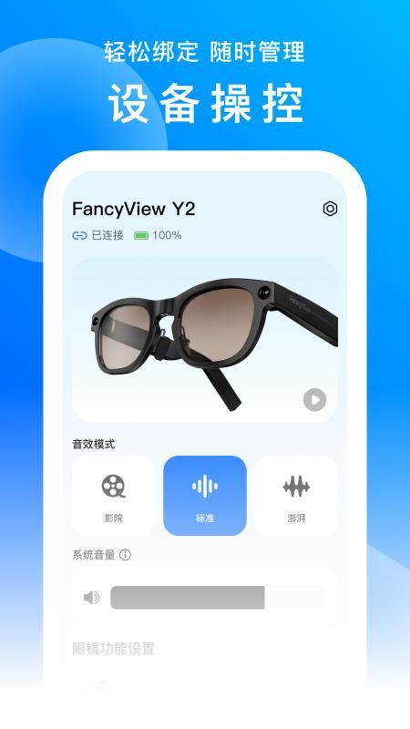 FancyView官方正版