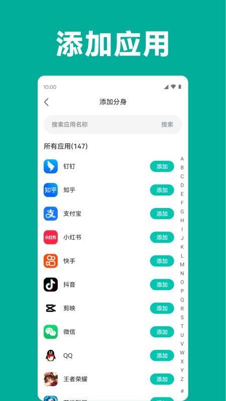 分身精灵官方版