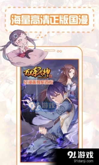 36漫画app下载安装正式版