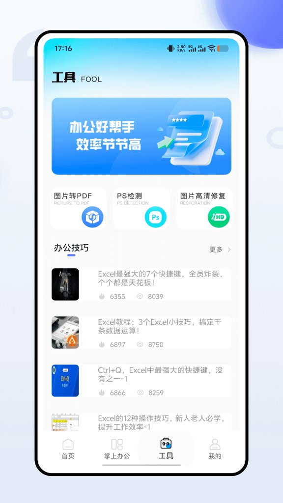 火箭沙盒隐私多开官方正版软件2026 火箭沙盒隐私多开官方正版软件2026