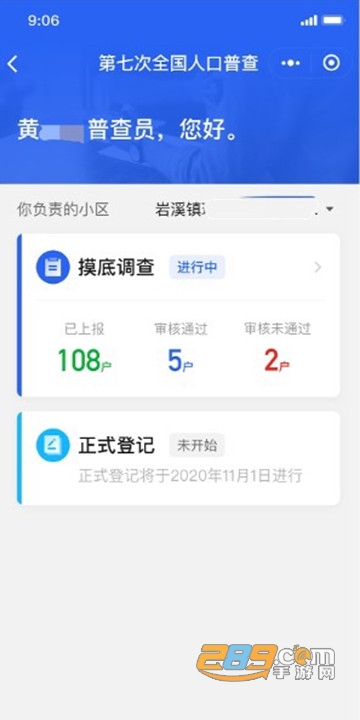 企业微信app官方版v5.0.6安卓版