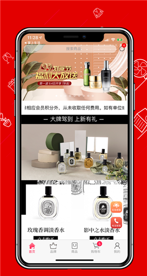cdf会员购北京 ios版