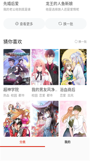 乐可漫画登录页面安卓版