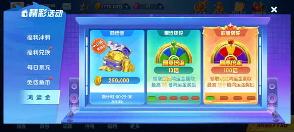 怎么金币配图2
