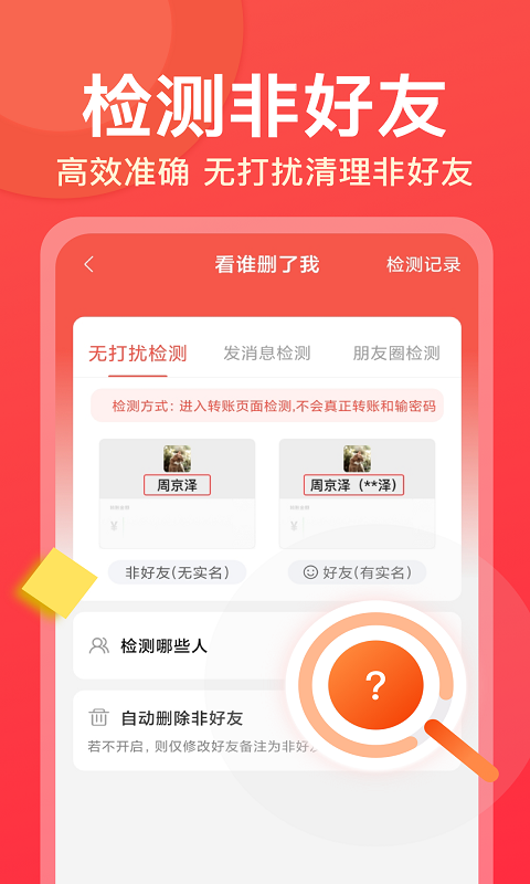 微商大师解锁版