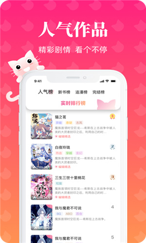 懒猫漫画