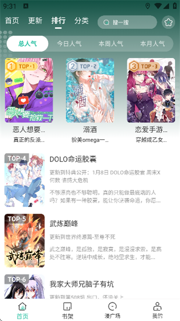 cn.小肥羊漫画com主角只想谈恋爱