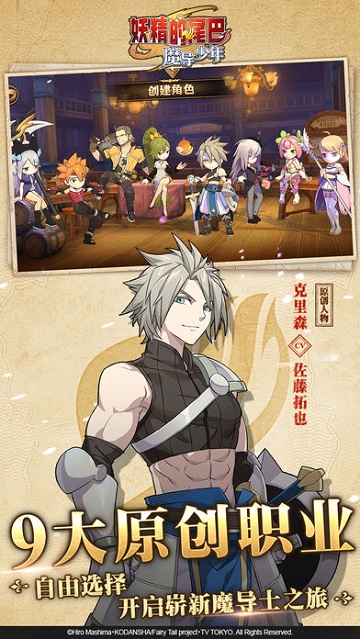 妖精的尾巴手游多开辅助器1.5.5自动挂机版