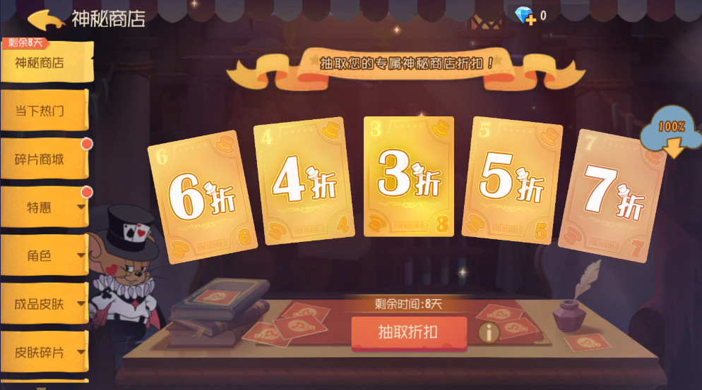 猫和老鼠QQ微信登录版 7.48.1安卓版