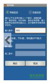 六爻排盘专业版