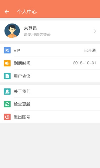 微商做图宝免费版