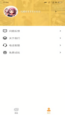 午夜漫画最新版
