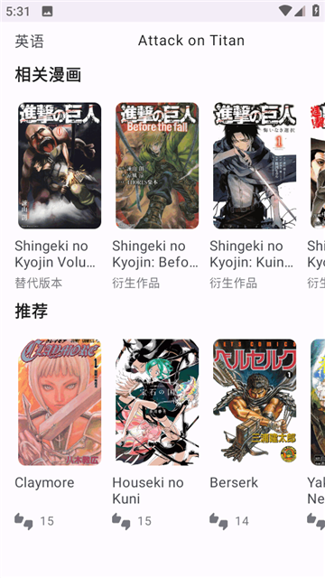 MoeList漫画最新免费版