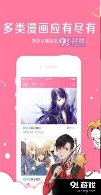 爱米推漫画