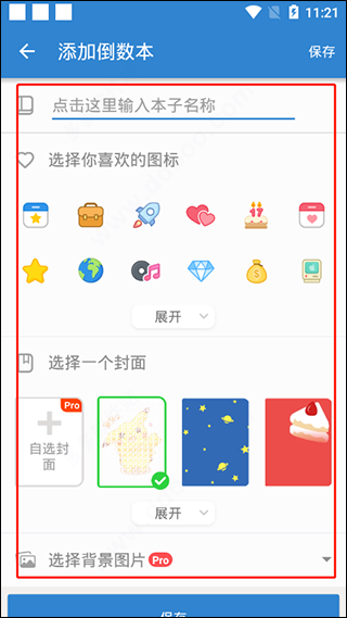 使用教程配图4