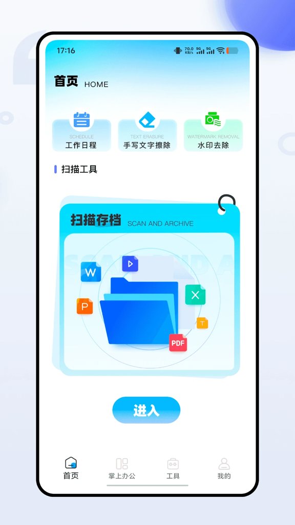 火箭沙盒隐私多开官方正版软件2026