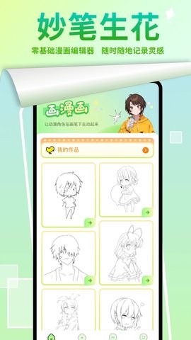 严选漫画