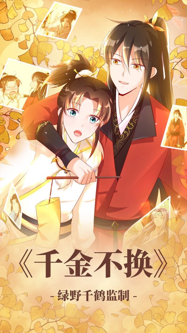 曲奇漫画安卓版