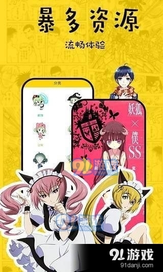 迷妹漫画2024最新版