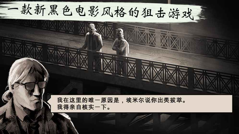 孤狼手机版