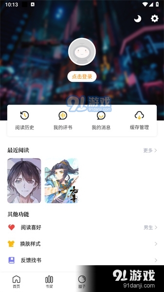 包子漫画免费漫画入口页面