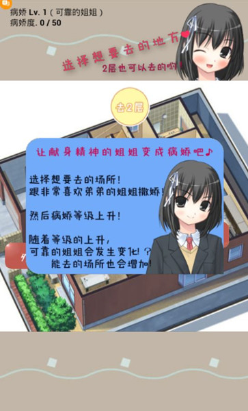病娇姐姐来了
