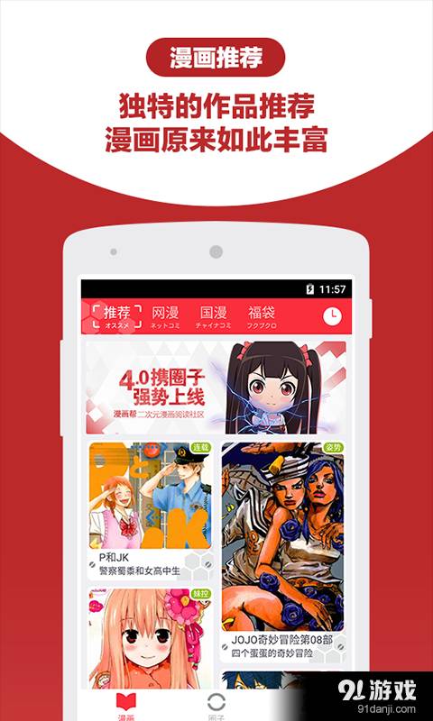 全本漫画