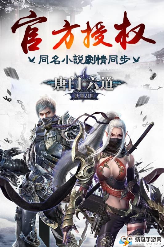 一剑永恒之江湖情QQ微信登录版 1.4.9