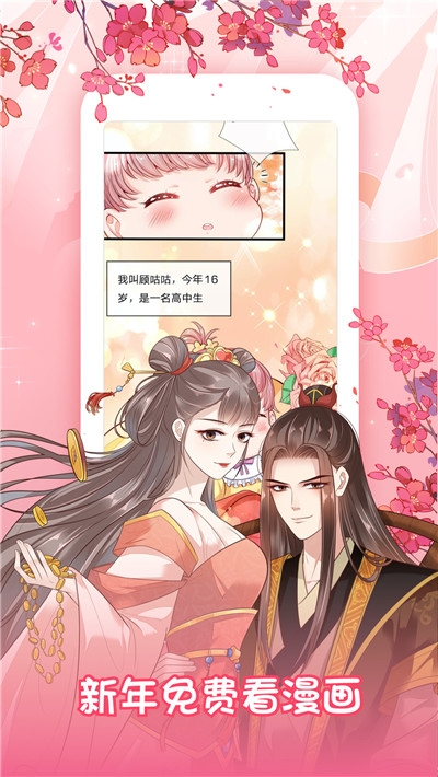 叮咚漫画在线阅读免费版