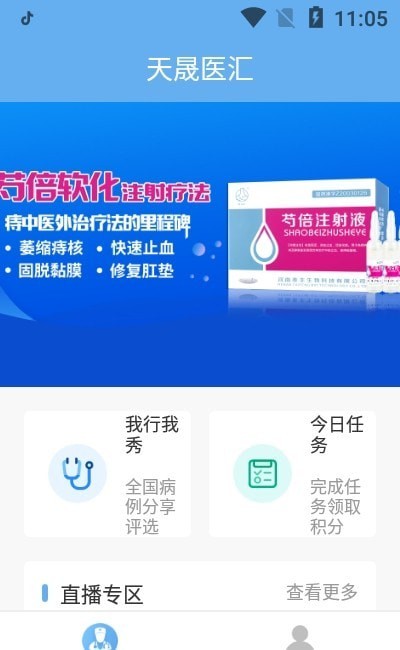 天晟医汇无会员
