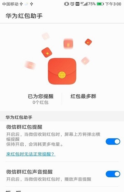 微信红包小游戏最新安卓2026版 微信红包小游戏最新安卓2026版